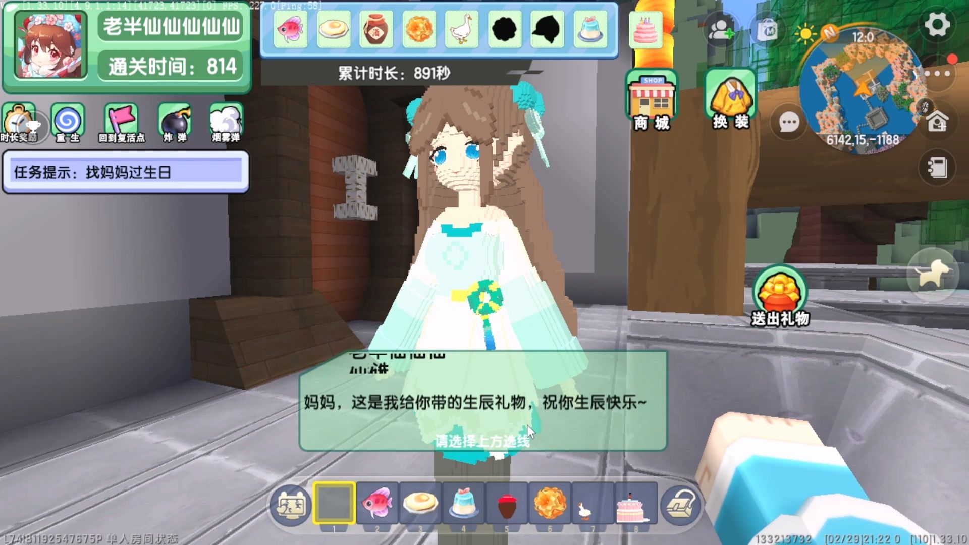 迷你世界:为母亲收集礼物跑酷,搞笑半仙开启吐槽模式,冲!