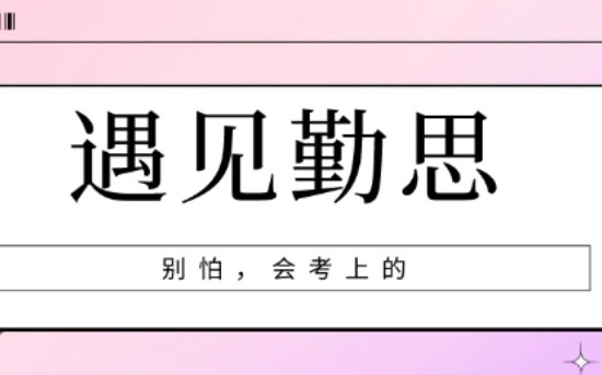 [图]教育学考研有哪些院校推荐(311统考)?