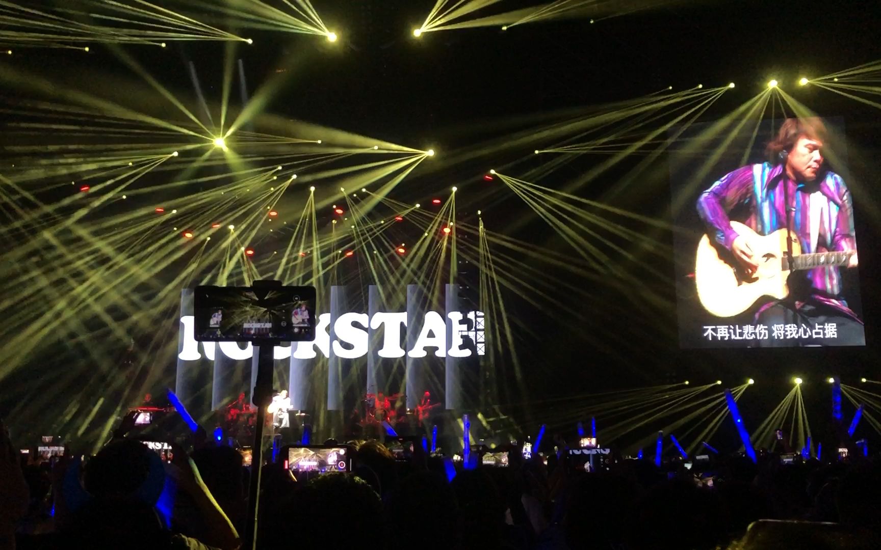 伍佰 - 浪人情歌 (rock star 2023巡回演唱会——郑州站)9.