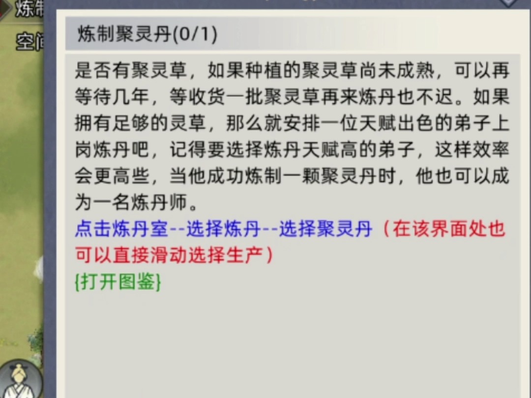 修仙家族模拟器:全网最全新手玩法指南,带你踏上修仙之路哔哩哔哩bilibili