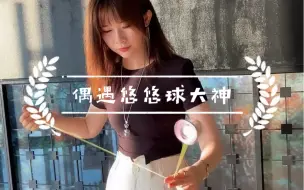 Download Video: 今天出门练练5A，发现自己有点草率了