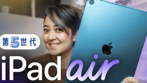 このiPad Air、ほぼPro。iPad Air 第5世代！