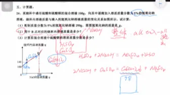 Download Video: 初中化学中考题改编，解题思路详析