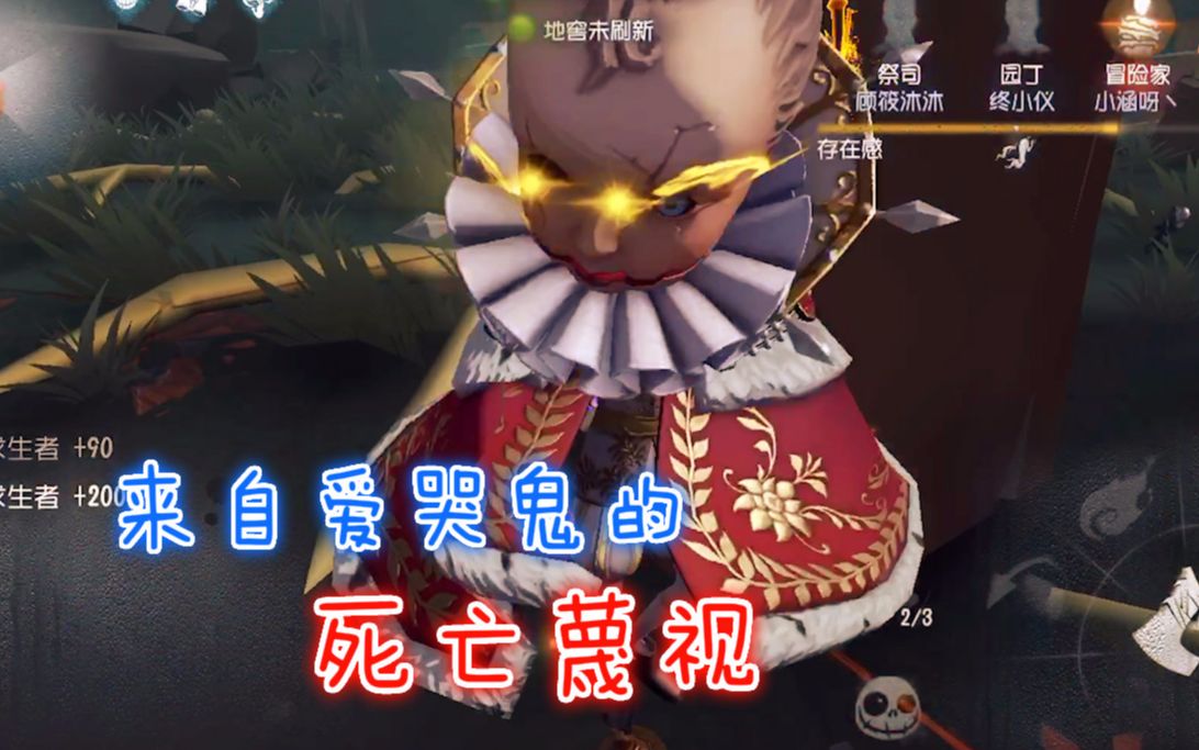 第五人格:爱哭鬼金皮火热上线,不仅全图特效,更有这个好处!
