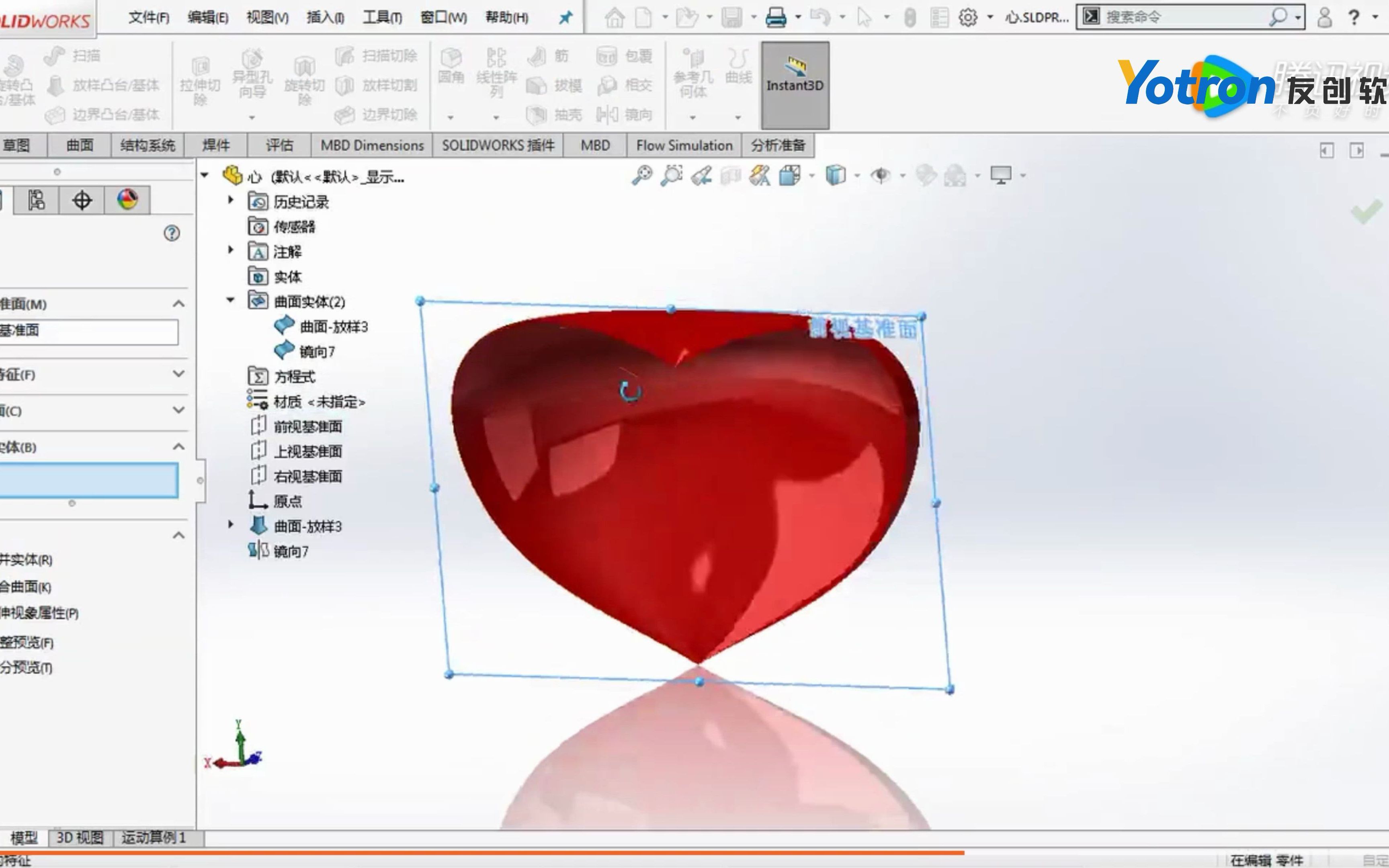 用SOLIDWORKS如何画一个“爱心”模型?哔哩哔哩bilibili