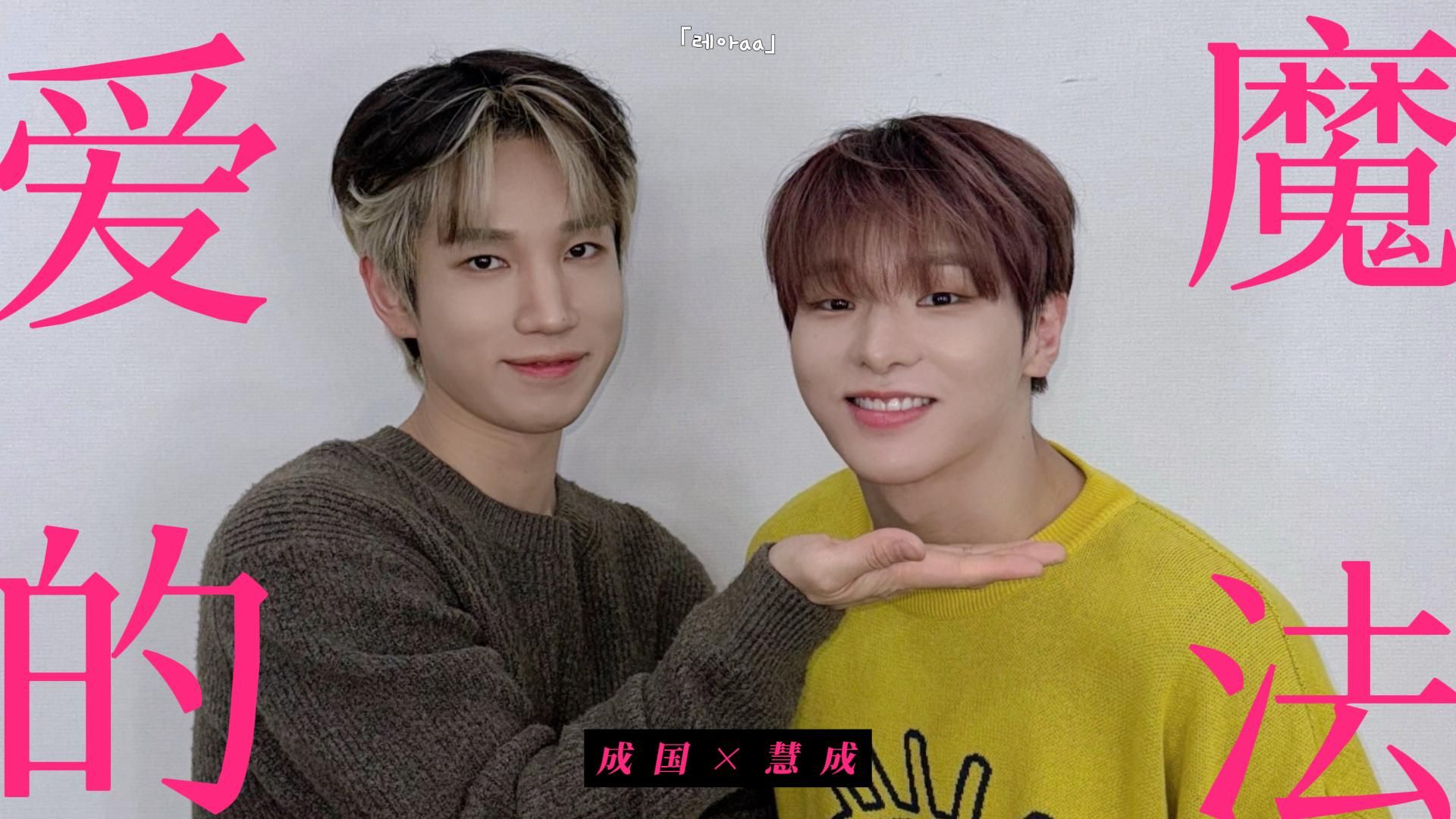 【96z】爱的魔法 · 可爱的歌与可爱的同龄亲故|vanner