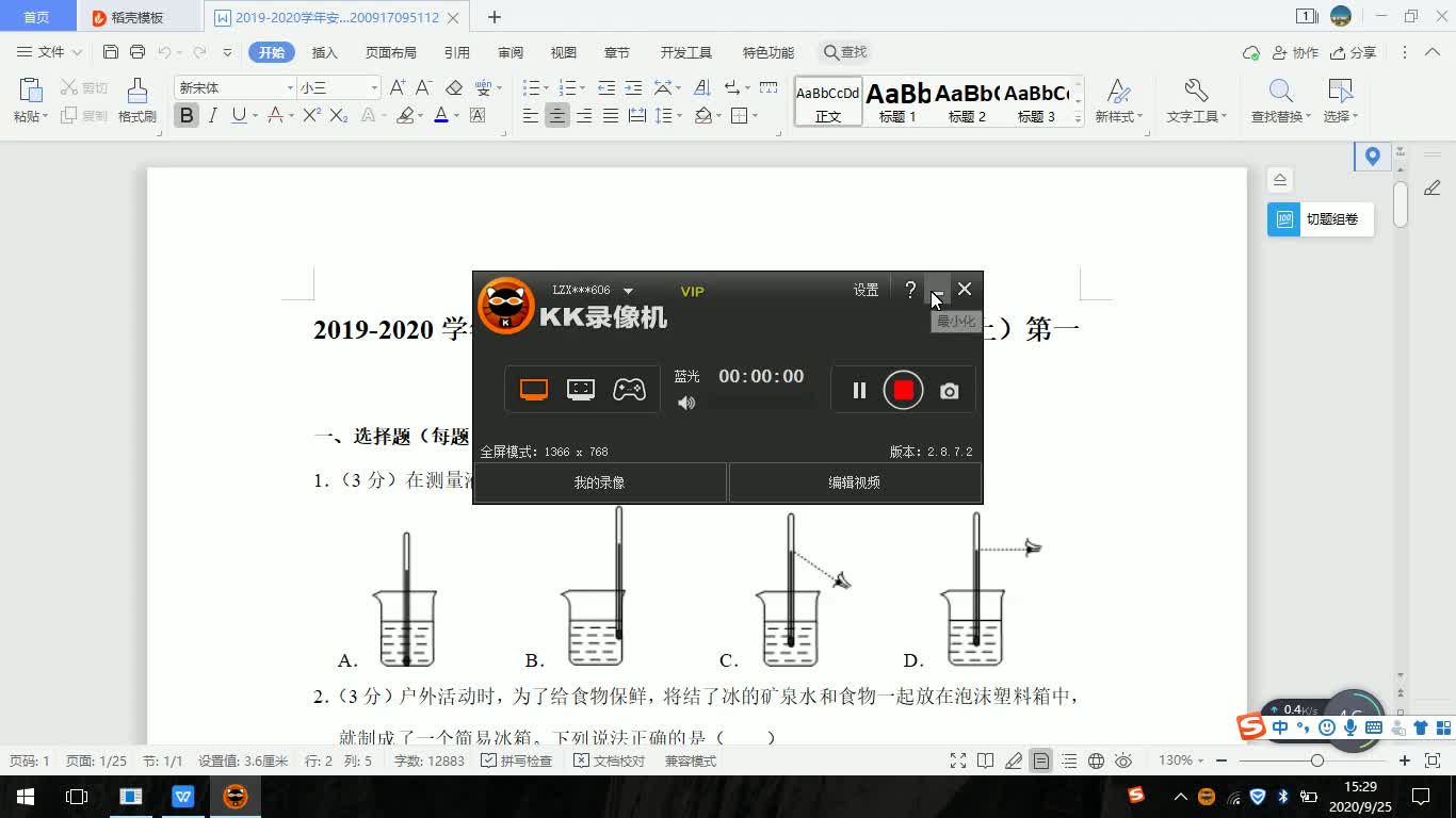 20192020学年安徽省宿州市埇桥区教育集团九年级(上)第一次段考物理试卷讲解哔哩哔哩bilibili