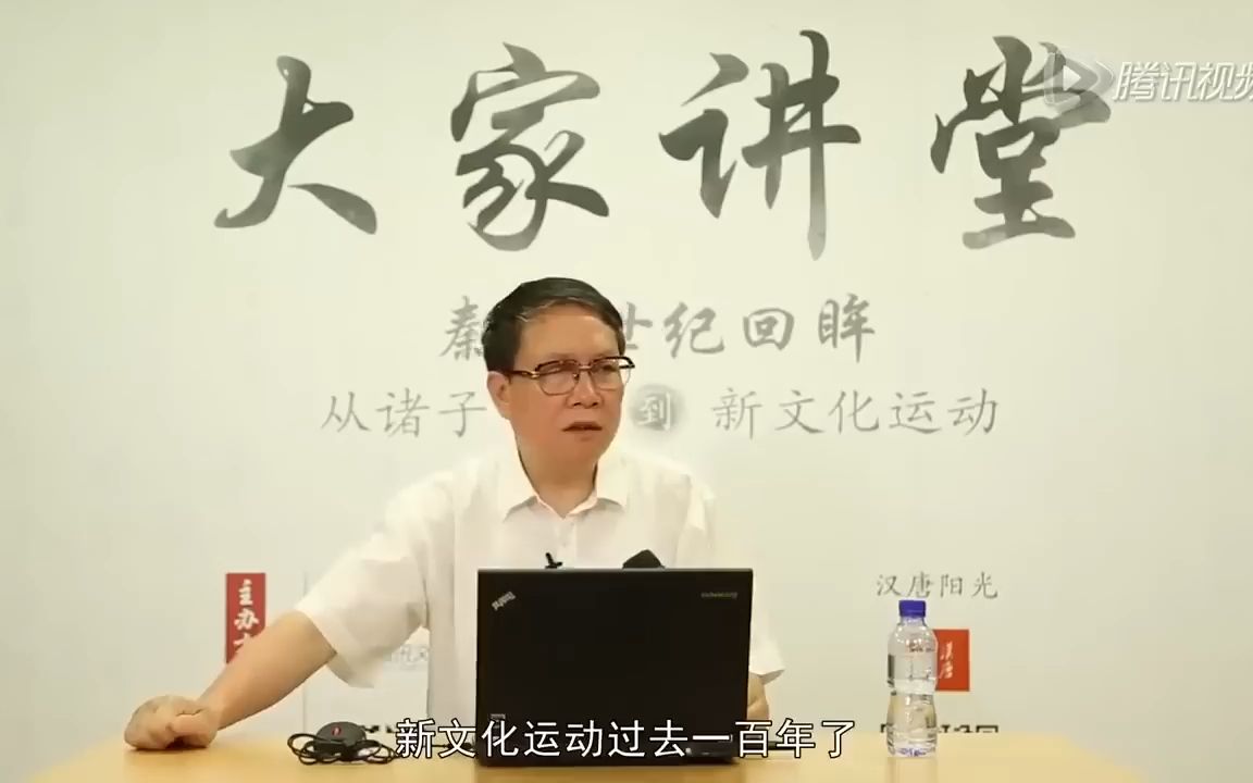 中国思想史——从诸子争鸣到新文化运动哔哩哔哩bilibili