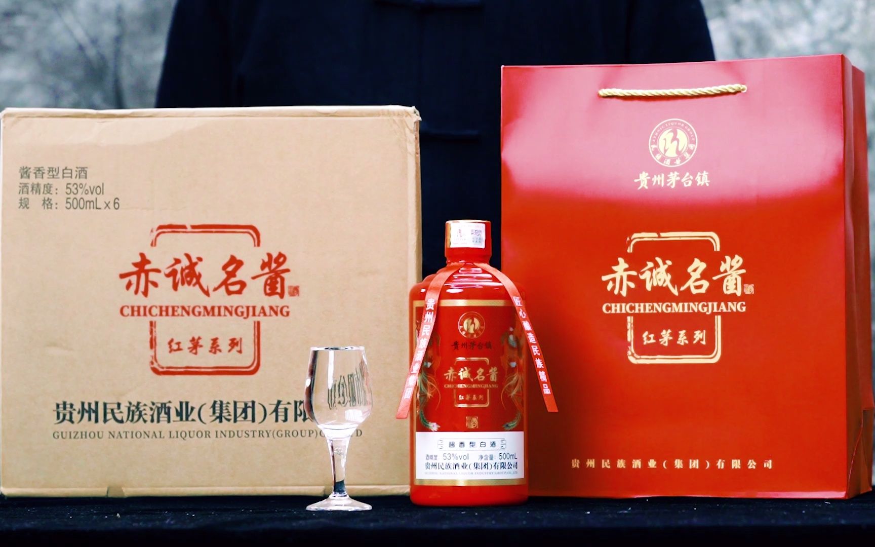 大民族酒|红茅酱香型白酒产品开箱展示,茅台镇好喝的酱酒!哔哩哔哩bilibili