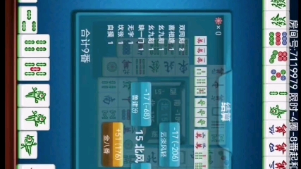 今日牌型分享【双同刻】分值2番 定义:两组序数相同的刻子.