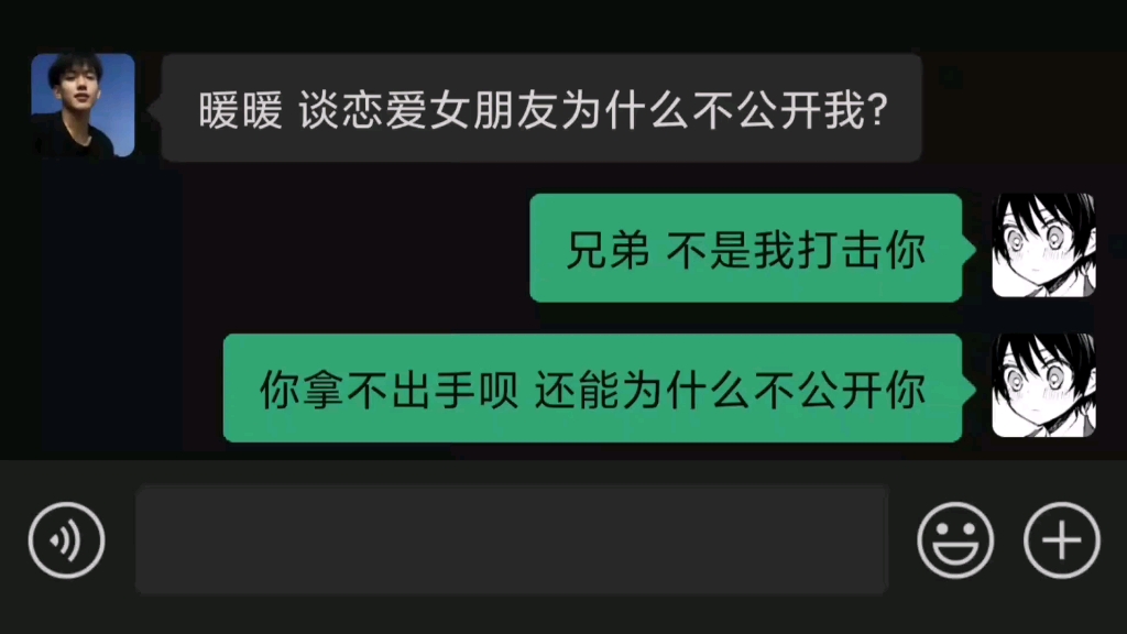 [图]谈恋爱，女朋友不公开我的原因？