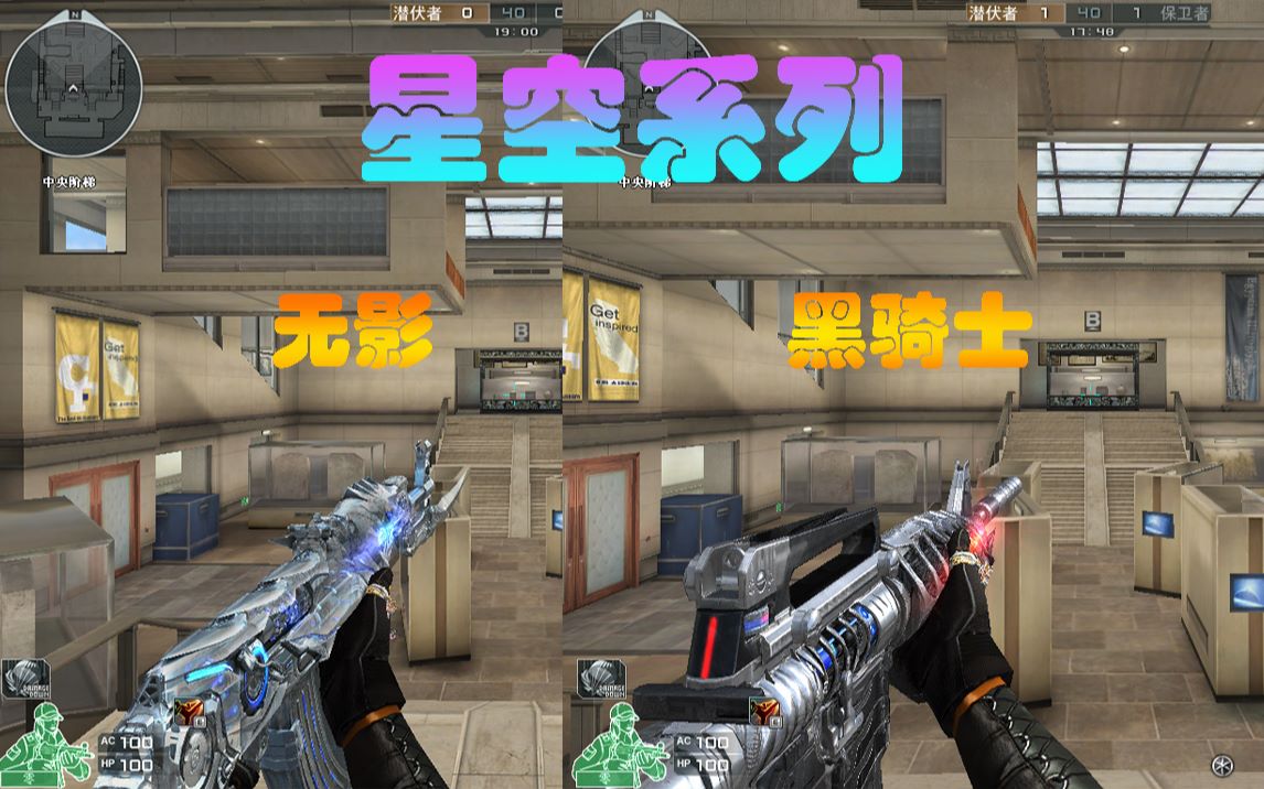 诺言cf:无影黑骑士出星空系列皮肤啦 超好看出了必入手!