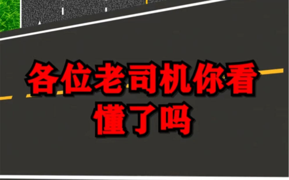 各位老司机你看懂了吗! #易车#易车十亿补贴#易车超级评测体系哔哩哔哩bilibili