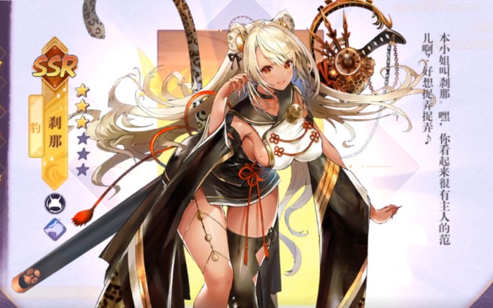 【万灵启源】1000体力打捞刹那实录