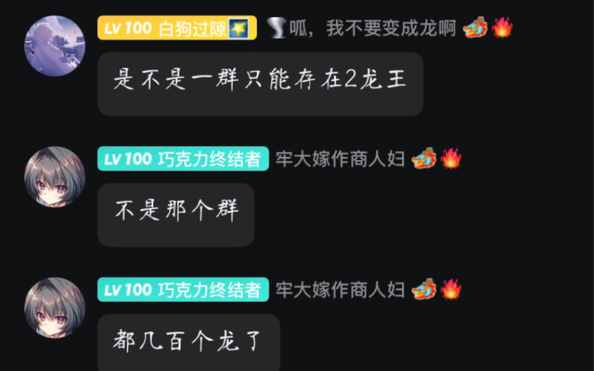 群友深夜怒凑1000条龙没有七彩祥龙