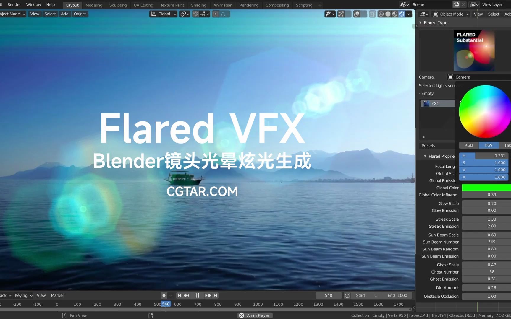 Blender真实镜头眩光光晕光圈耀斑特效哔哩哔哩bilibili