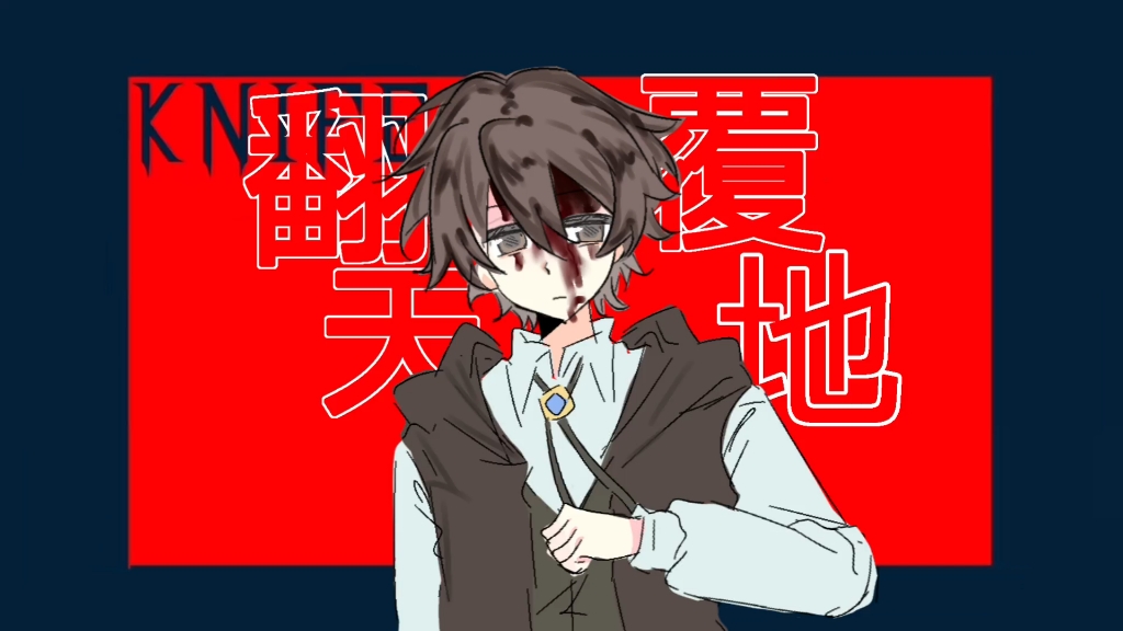 【神秘的快递家族】grab the knife