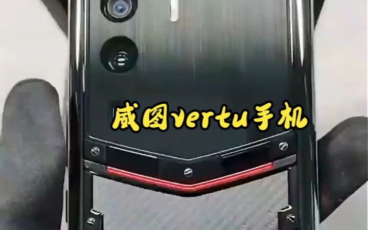 VERTU纬图 METAVERTU手机,144Hz高刷,流畅度翻倍!哔哩哔哩bilibili