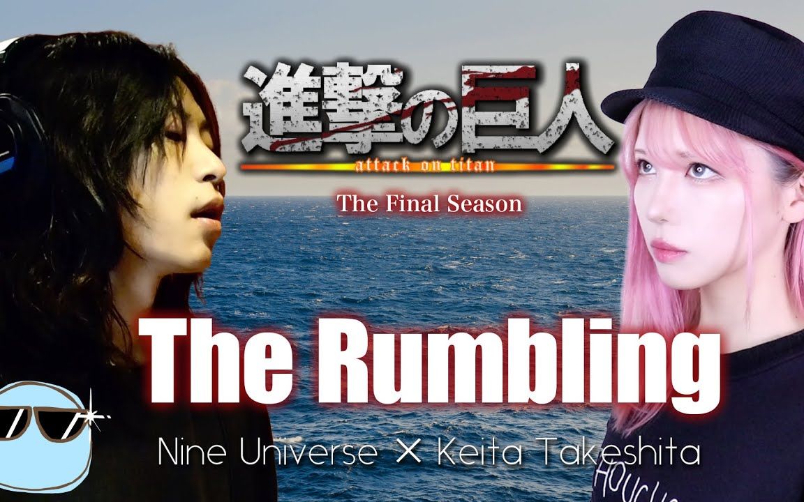 【进击的巨人 The Final Season Part 2】SiM  The Rumbling (NU*Keita Takeshita) 日文完整版哔哩哔哩bilibili