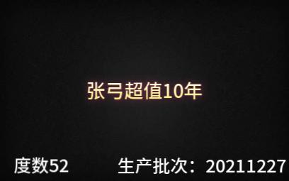 张弓超值10年哔哩哔哩bilibili