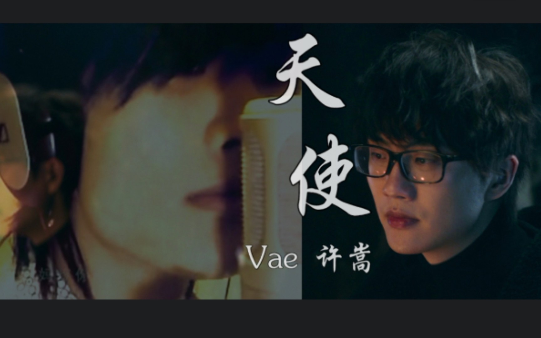 那年,许嵩写下《天使》,我想你已经化作天使,张开双翅,是笑着离开的