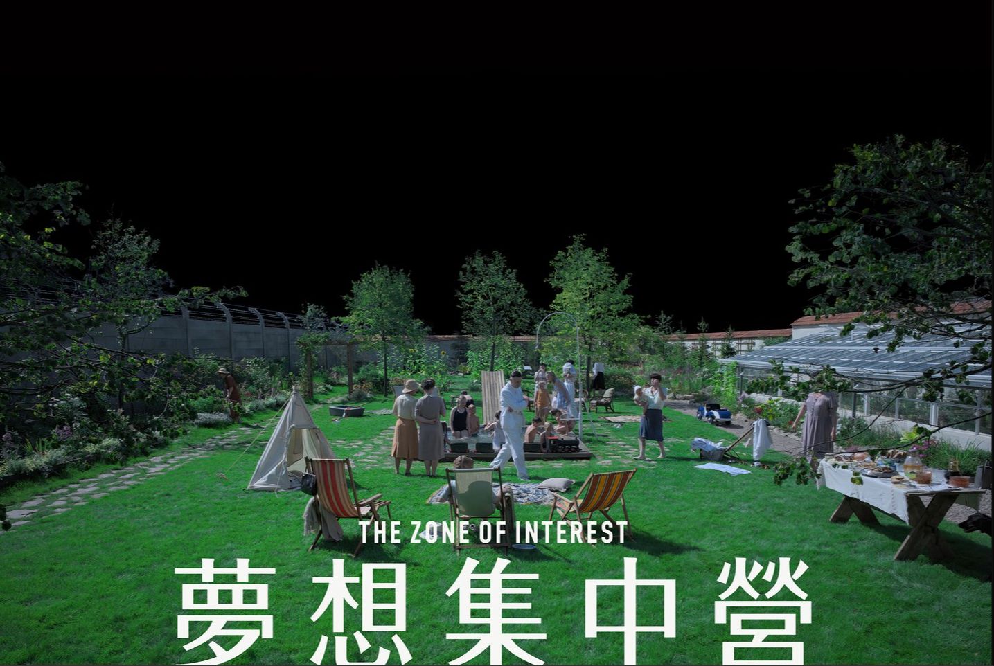 必看7.8分高口碑冲奥片【利益区域(梦想集中营)】a24二战纳粹