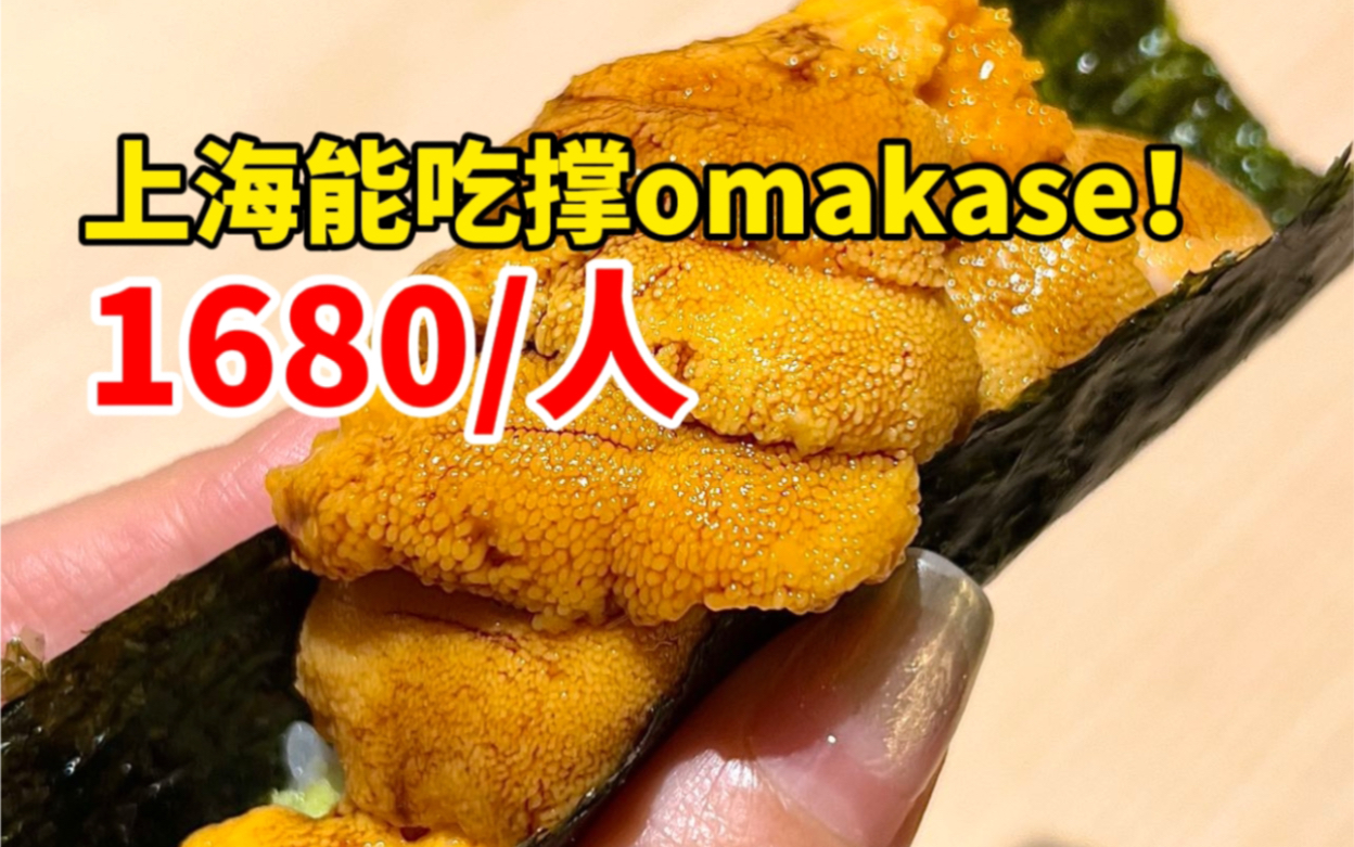 [图]藏在思南公馆的吃得撑omakase！