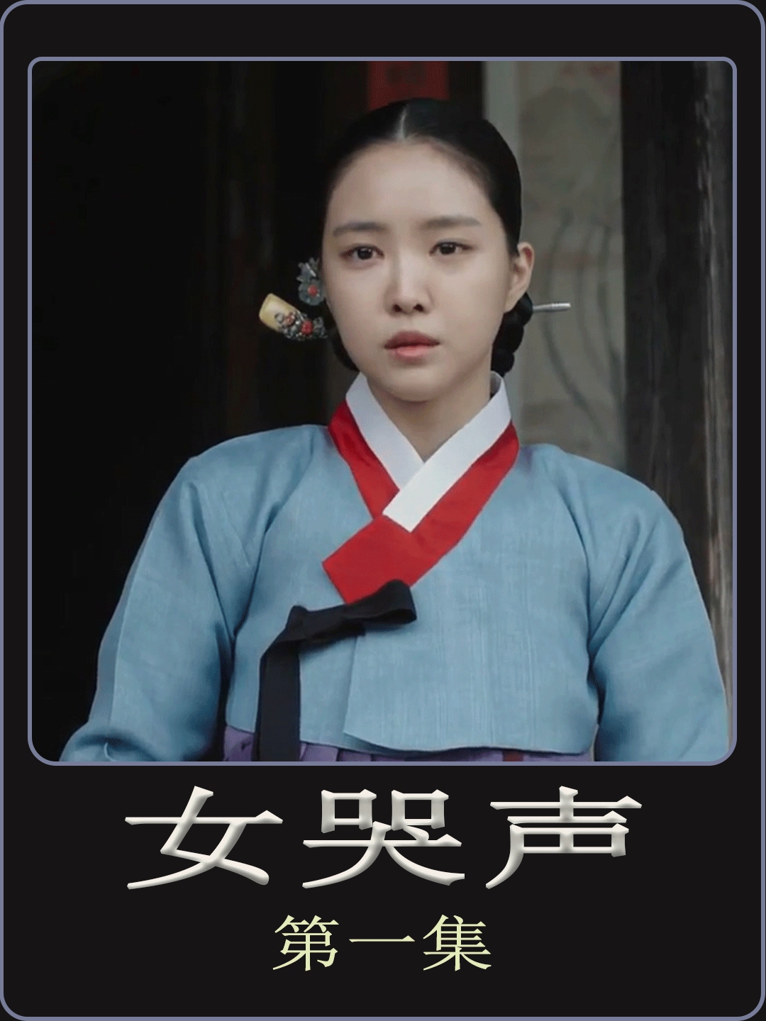 新婚夜石堆冒白烟,新郎接连毙命!