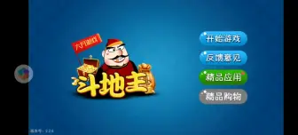 Download Video: 【单机斗地主】老游戏玩两把