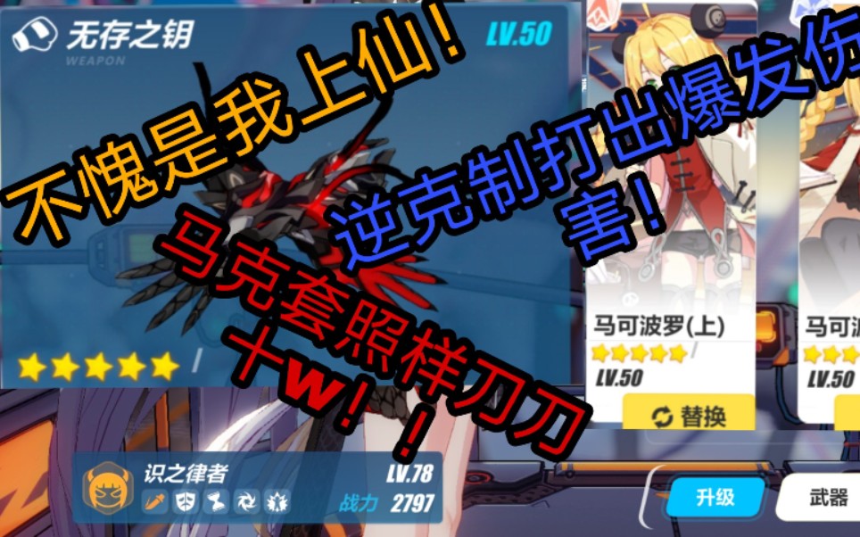 黑符没有合适圣痕怎么办照样通杀全场