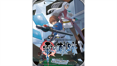 碧の軌跡 Evolution ドラマCD みにどらまざんまいⅡ