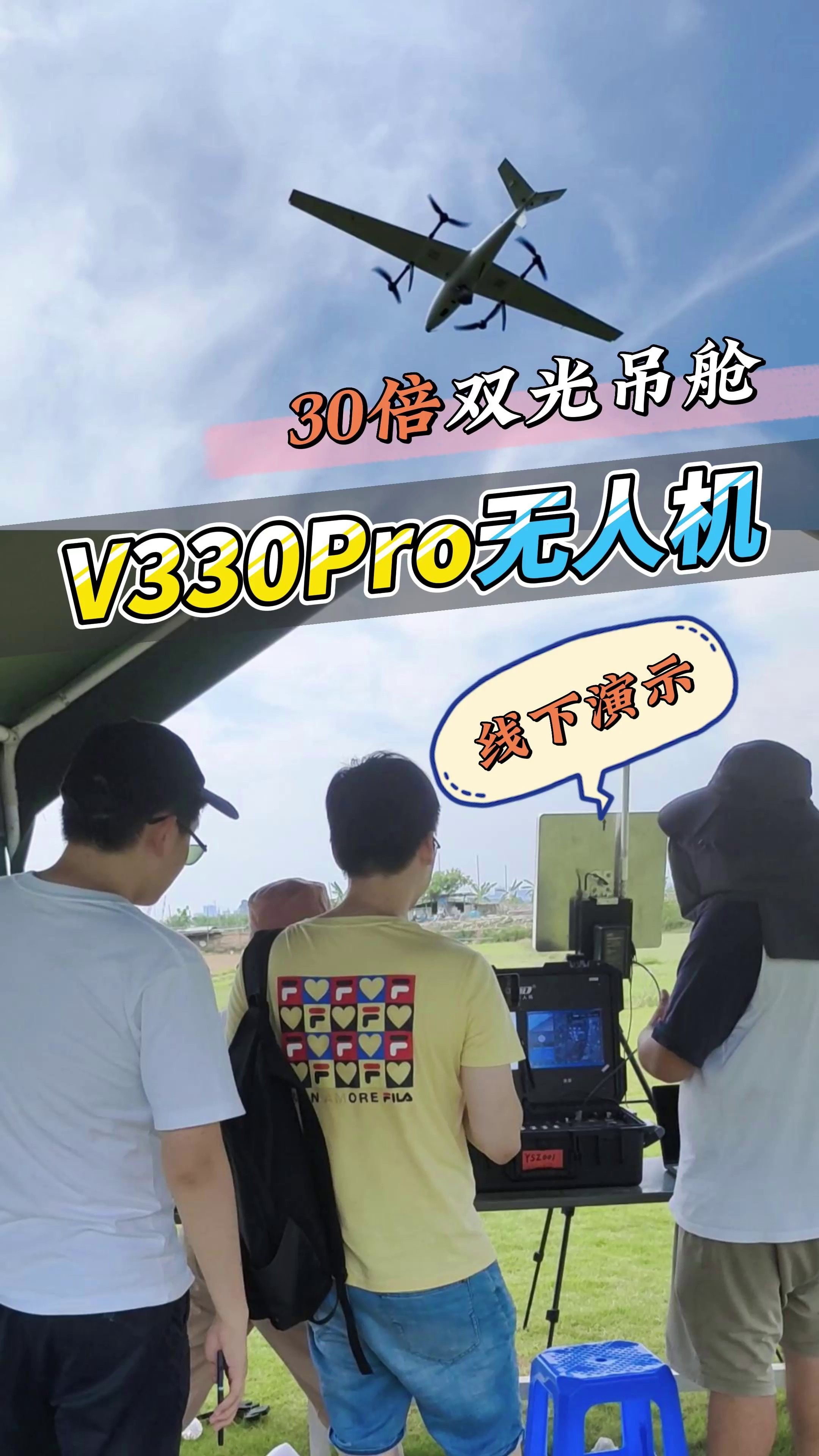 智航V330Pro无人机线下演示哔哩哔哩bilibili