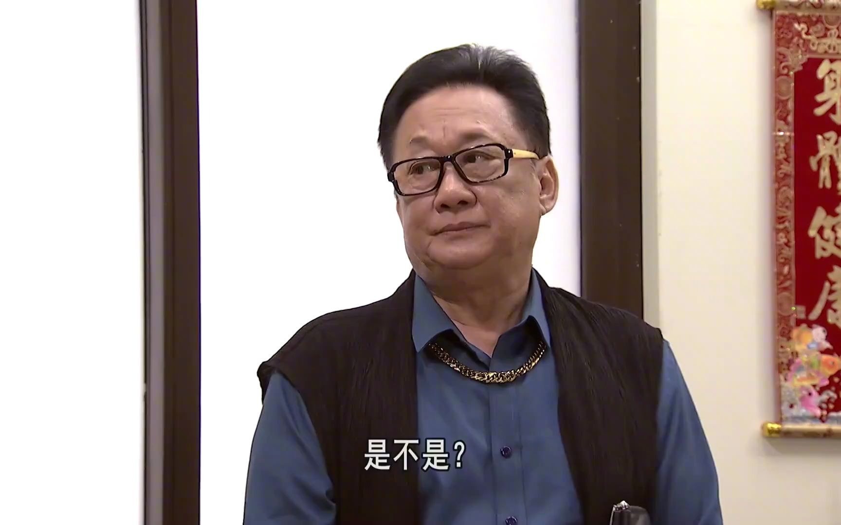 外来媳妇本地郎诚叔认定祝师奶偷通叔钱谁料下秒太打脸