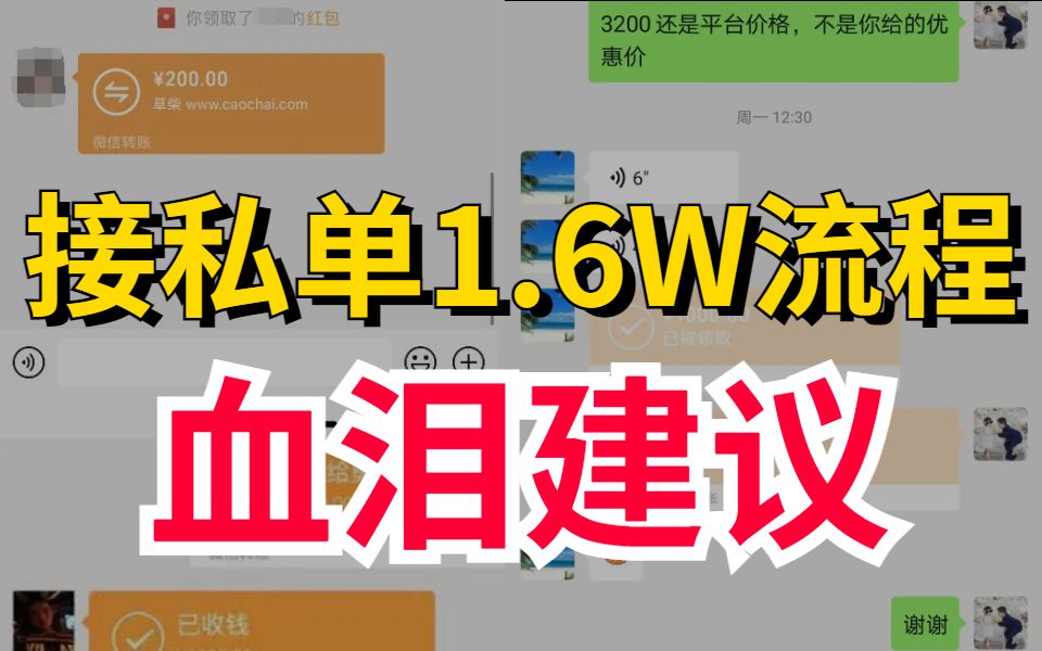 【接单】靠这七个高质量接单平台,日入三百不是问题!哔哩哔哩bilibili