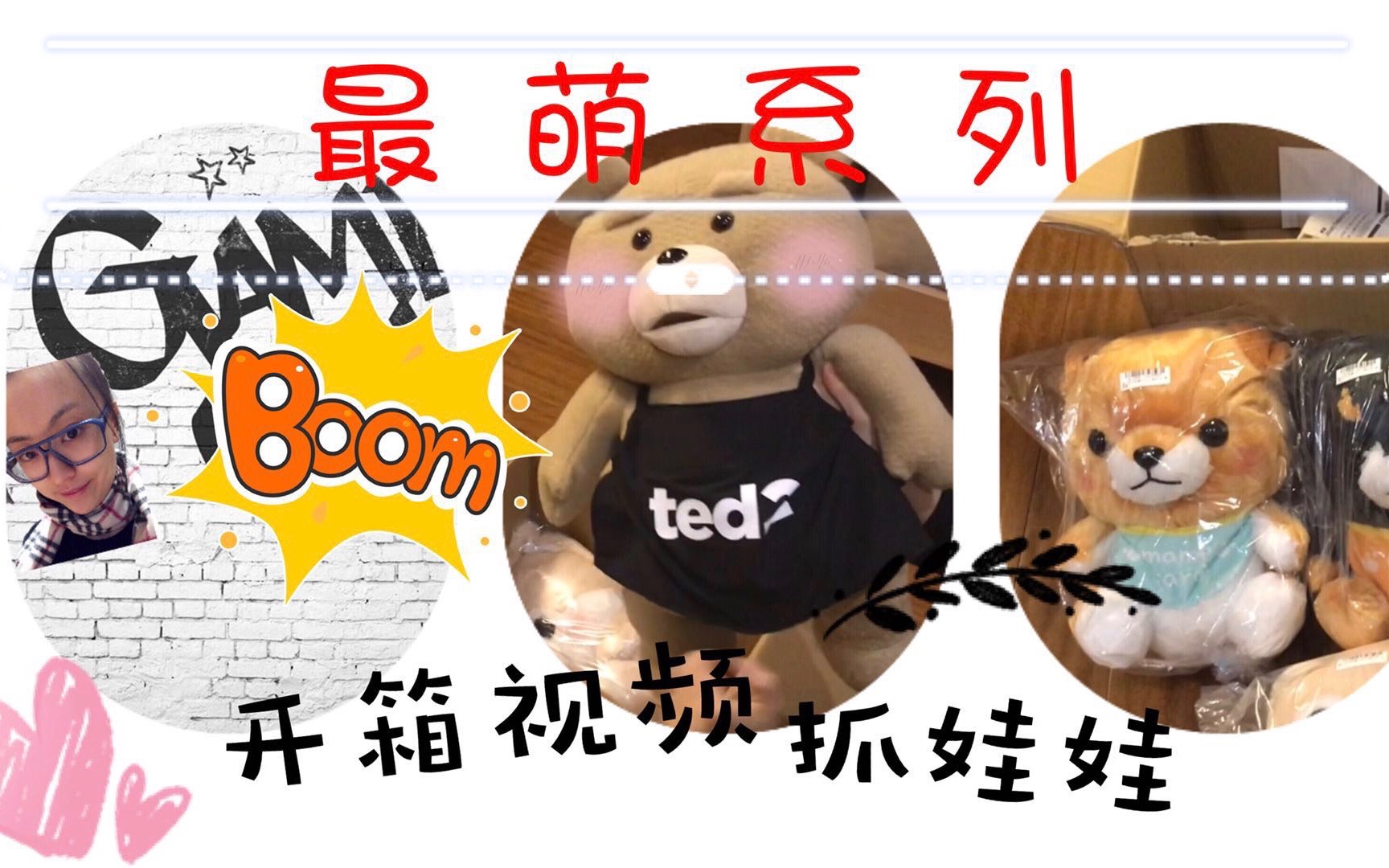 toreba 日本在线抓娃娃开箱视频 实物开箱超惊喜 最萌系列玩偶 超爱的一箱哔哩哔哩bilibili