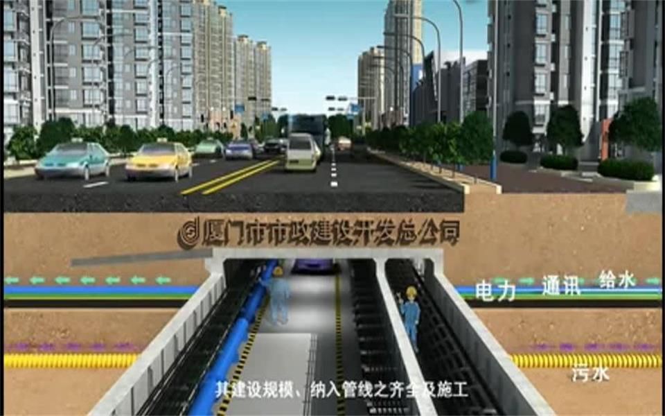 厦门市集美新城市政共同管沟建设介绍哔哩哔哩bilibili