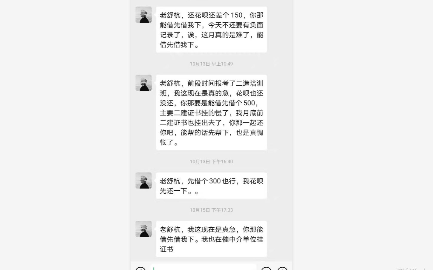 发小借给亲戚朋友4万块钱要不回来了,结合自己的经历经验分享关于向别人借钱和借给别人钱的一些看法哔哩哔哩bilibili