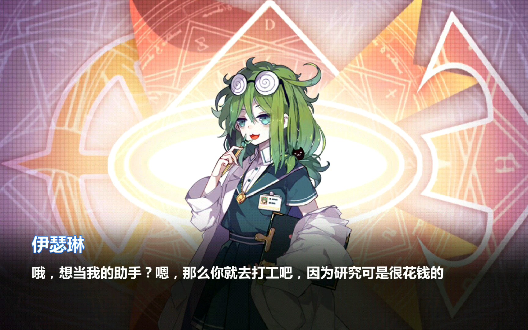 【崩坏学园2】 伊瑟琳老婆来了!