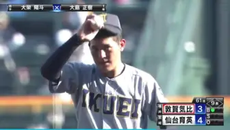 15春甲 2回战仙台育英 宫城 敦贺气比 福井 哔哩哔哩 Bilibili