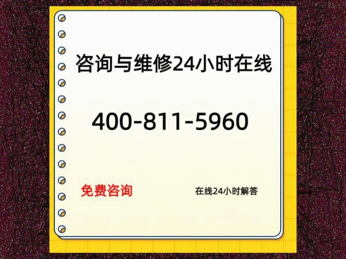 桂林华帝太阳能官方24小时各售后受理客服中心!询问:4008115960,为您服务已更新哔哩哔哩bilibili