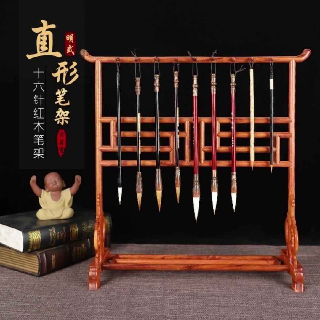 笔挂笔架毛笔架实木创意简约笔挂红木复古大号毛笔架文房四宝用品7781