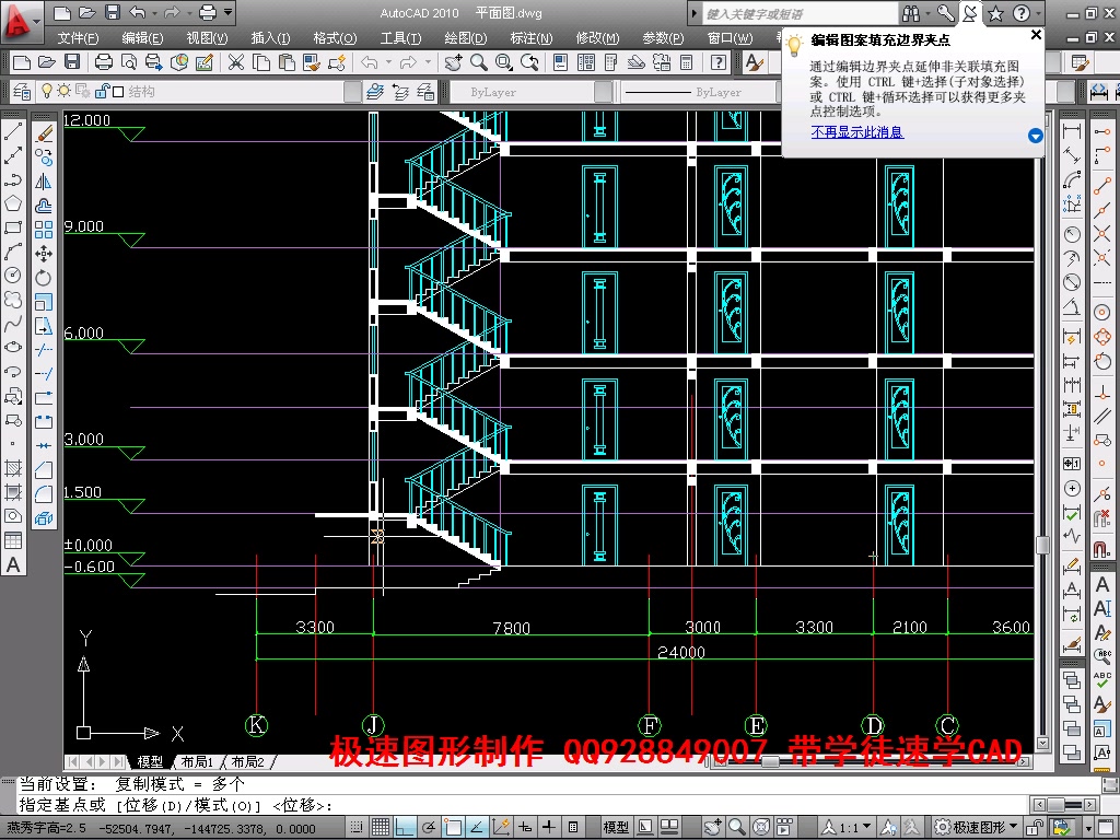 cad教程 极速图形 剖面图 阳台部分画法哔哩哔哩bilibili