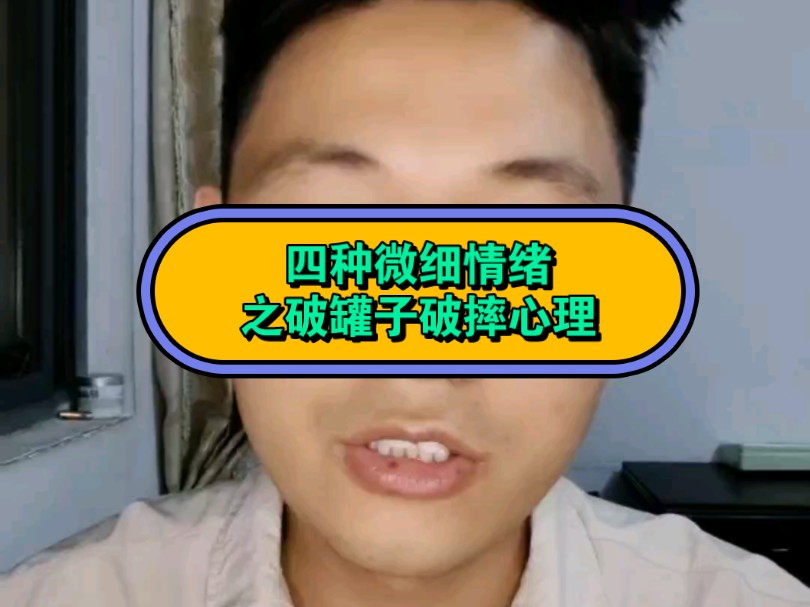 破罐子破摔表情包图片