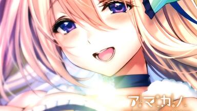 AMAKANO CHARACTER SONG VOL.5 沓野奏 アマカノCharacter Song Vol.5 沓野奏_哔哩哔哩_bilibili