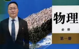 Download Video: 高中物理必修一第四章运动和力的关系第五节牛顿定律的应用