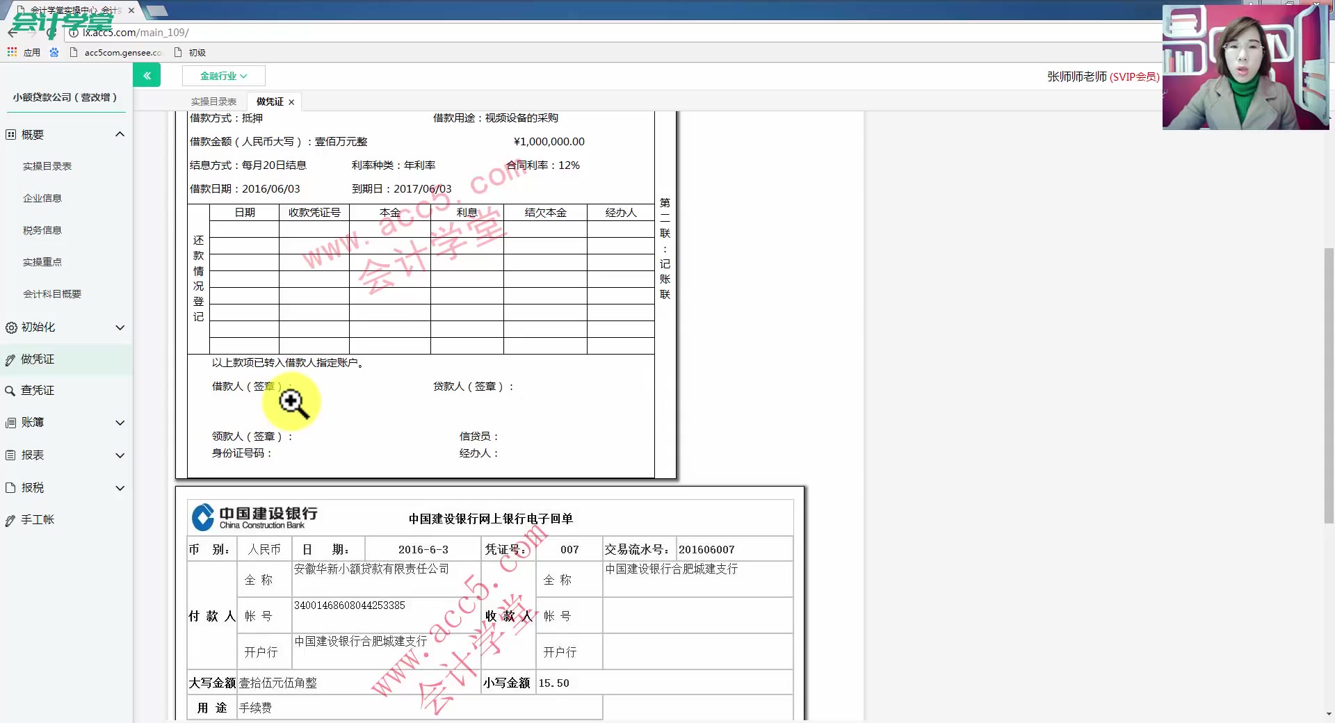 金融资产会计处理金融期货会计处理金融企业会计实操培训哔哩哔哩bilibili