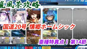 Fgo 亜种特异点 铜卡队伍第17节之1 真相 哔哩哔哩 Bilibili