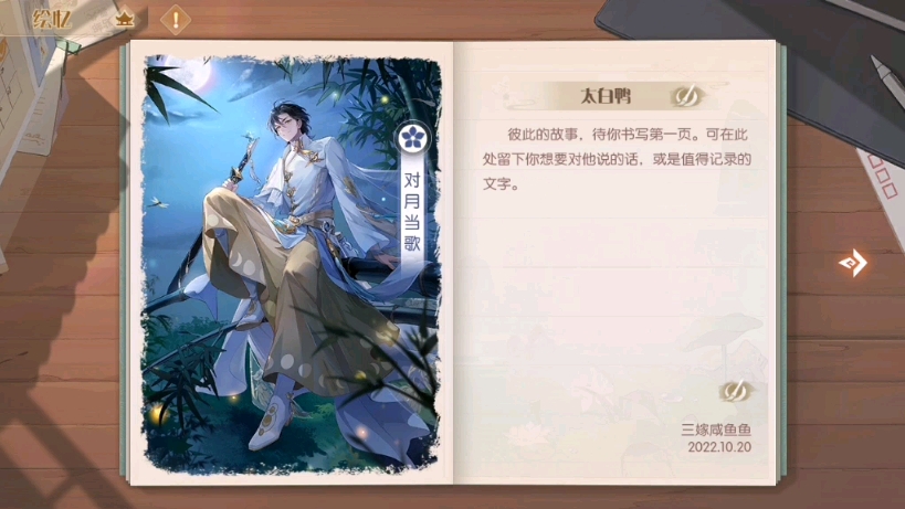 【食物语】绘忆·太白鸭