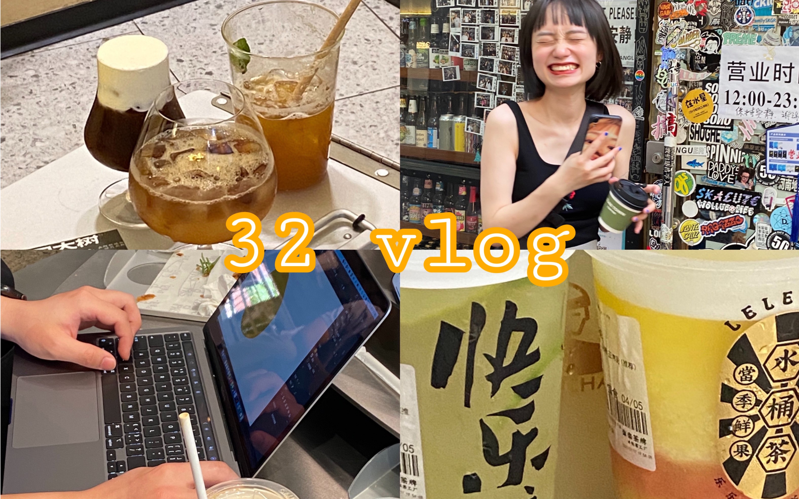 Vlog24.长沙/上班族日常/夜晚卧室布置/打工/晚餐/出差上海/火烧云/ops咖啡/上海探店哔哩哔哩bilibili