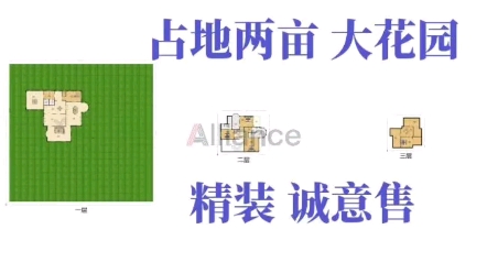 相城区,靠近园区!纯别墅区,独栋别墅,大花园,精装保养好,诚意出售,价格可以聊,好房难求哦!哔哩哔哩bilibili